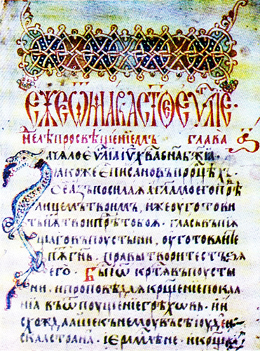 Cronica moldo–germană (1502)