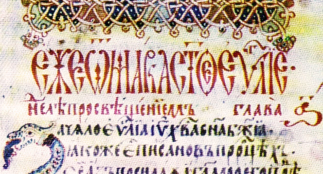 Cronica Breviter Scripta - cover26