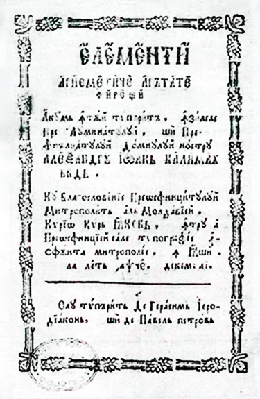 1795 Elemente Arithmetice Arătate Firești