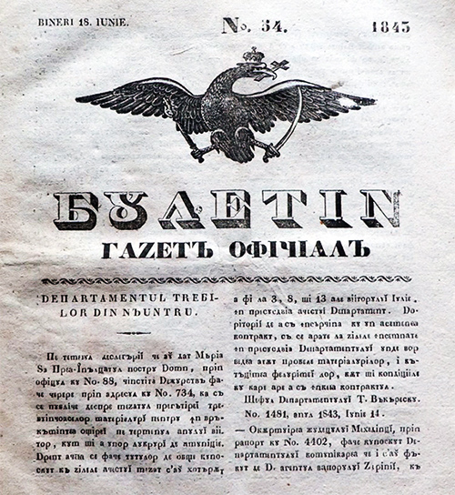 1832 Buletin, Gazeta Administrativă