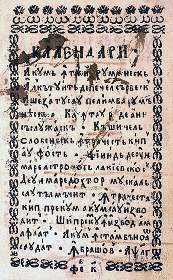 1733 Calendar Românesc Pe 100 De Ani