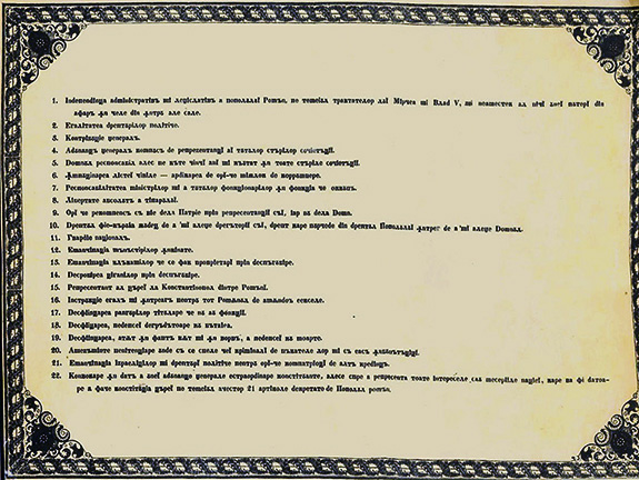 Proclamaţia de la Islaz 1848b Proclamaţia De La Islaz
