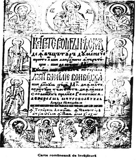 1544 Catehismul Românesc