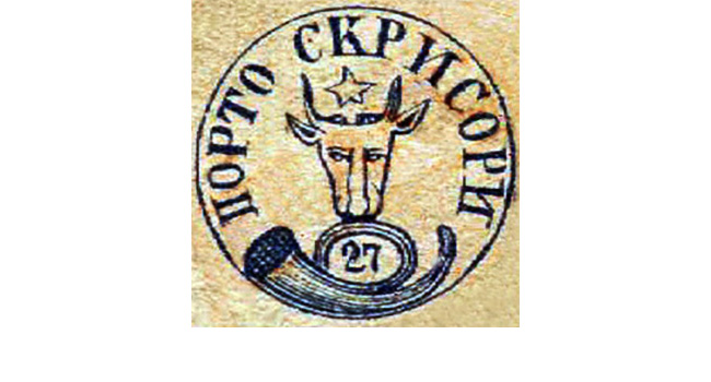 Timbrul Capul de bour - cover26