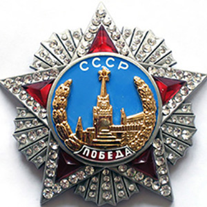 1945 Ordinul sovietic Victoria