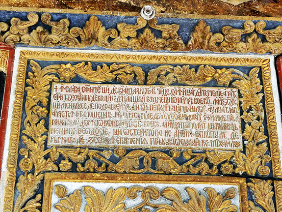 1388 Pisania Bisericii Cozia