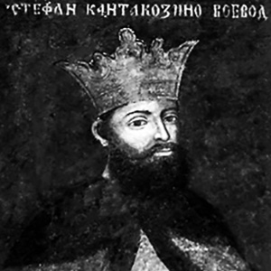1716 Ştefan Cantacuzino Executat