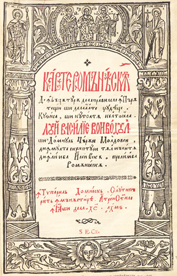 Pravila lui Vasile Lupu, Coperta (1646)