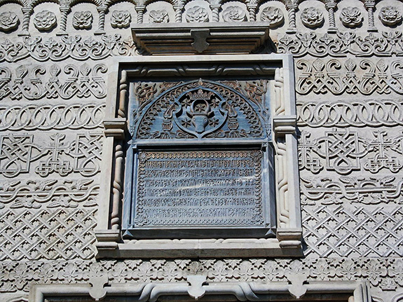 Pisania în limba slavonă a Bisericii Trei Ierarhi 1639 Pisania în Limba Slavonă A Bisericii Trei Ierarhi