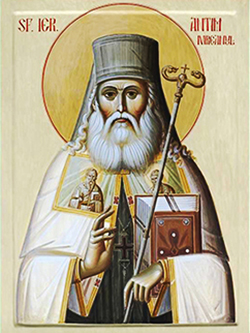 1705 Episcop Antim Ivireanul