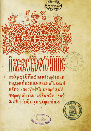 1508 Liturghierul lui Macarie