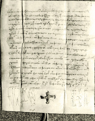 1465b Documentul Lui Radu Cel Frumos