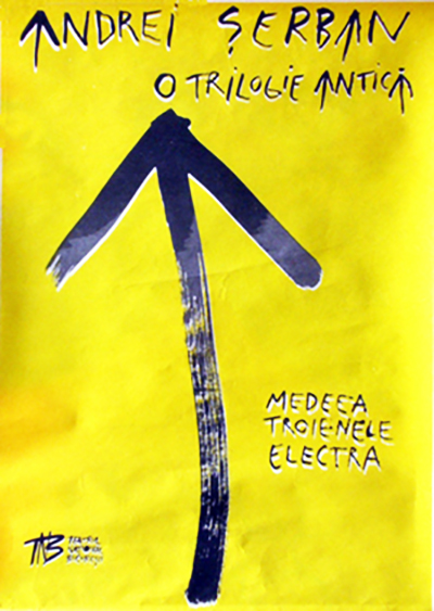 O Trilogie Antică - afișul 1990 O Trilogie Antică